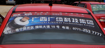 广西广缆科技集团出租车广告